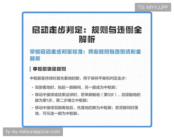 五秒违例规则详解：判定标准与适用场景