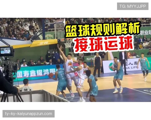 篮球规则深度解读：走步和两次运球区别到底在哪里？