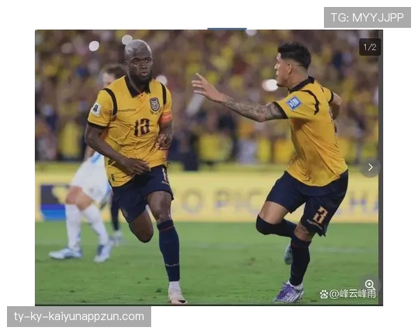 厄瓜多尔冲击2026世界杯：南美劲旅能否再掀高原风暴