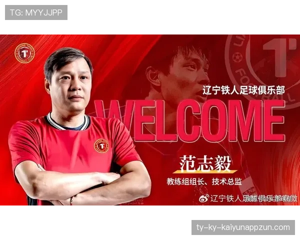 范志毅转型主导出球压制前锋，角色进化超越新秀表现
