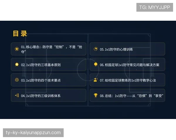 起跳接触判罚：如何界定进攻与防守的合法对抗？